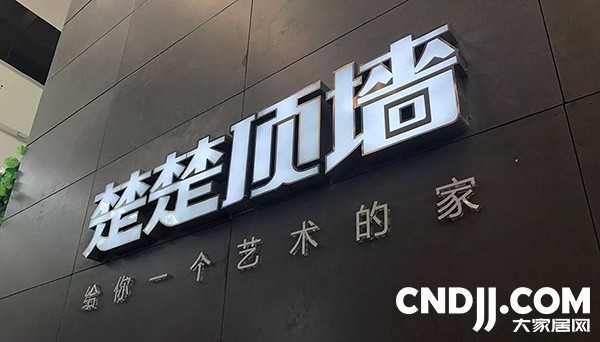 楚楚吊顶属于几线品牌？一线品牌，实力领先