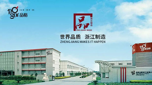 品格集成吊顶是十大品牌吗？行业入选家居百强的十大品牌