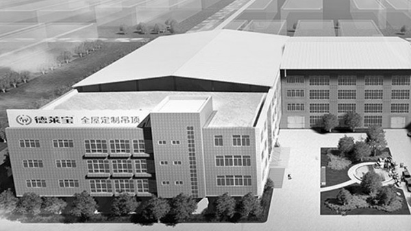 德莱宝吊顶是十大品牌吗？消费者喜爱的顶墙十大品牌