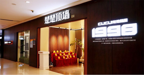 楚楚集成吊顶怎么样？顶墙行业领导品牌，研发设计强