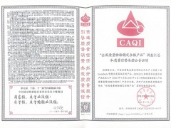 柏厨家居荣膺“全国质量检验稳定合格产品”权威认证 品质标杆再获盖章